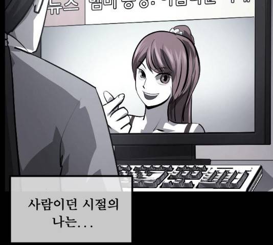 원주민 공포만화 225화 26
