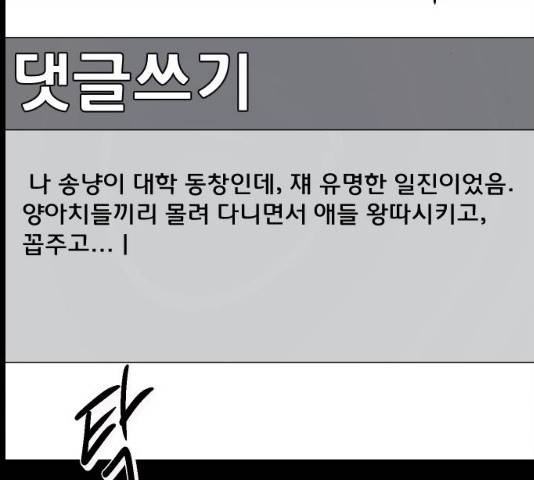 원주민 공포만화 225화 30