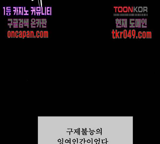 원주민 공포만화 225화 31