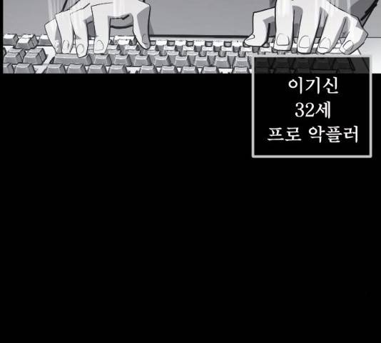 원주민 공포만화 225화 33