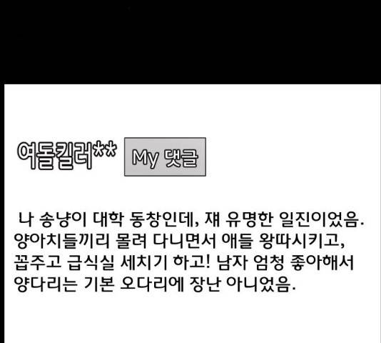 원주민 공포만화 225화 34