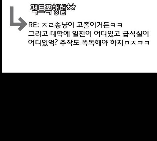 원주민 공포만화 225화 35