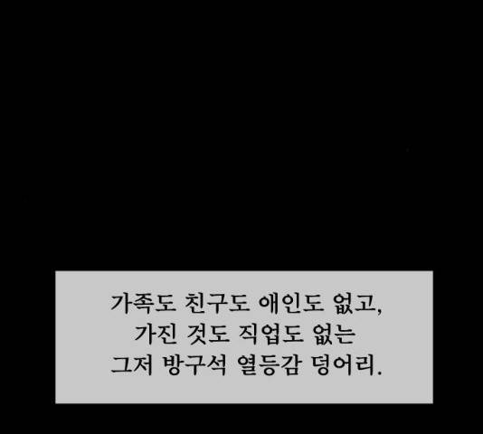 원주민 공포만화 225화 36