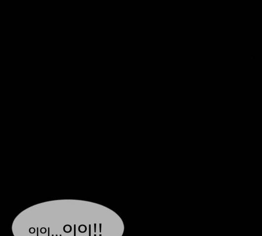 원주민 공포만화 225화 37