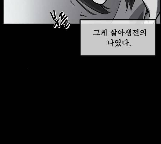 원주민 공포만화 225화 39