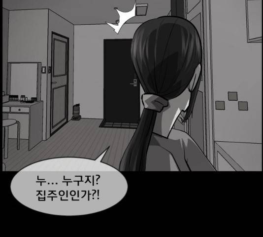 원주민 공포만화 225화 41