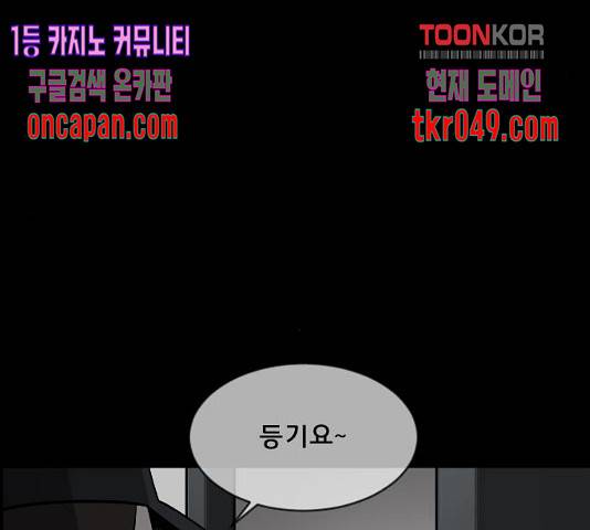 원주민 공포만화 225화 42