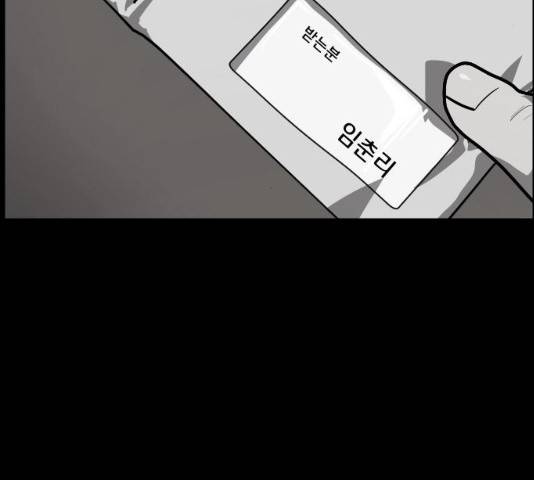 원주민 공포만화 225화 46