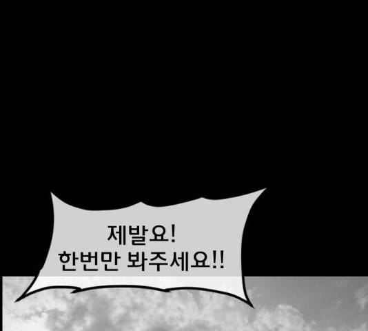 원주민 공포만화 225화 47