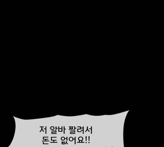 원주민 공포만화 225화 49