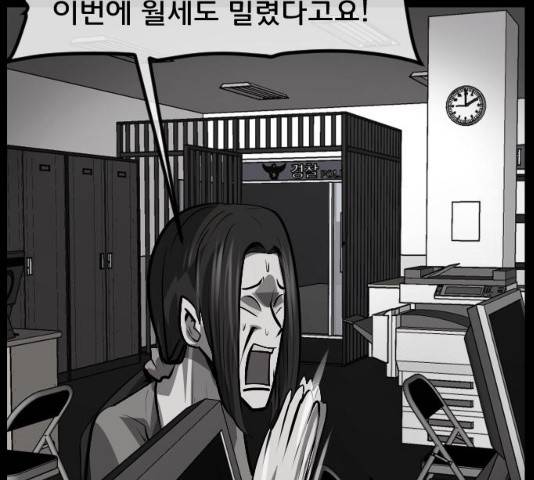 원주민 공포만화 225화 50
