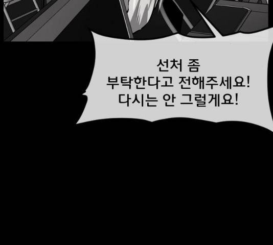 원주민 공포만화 225화 51