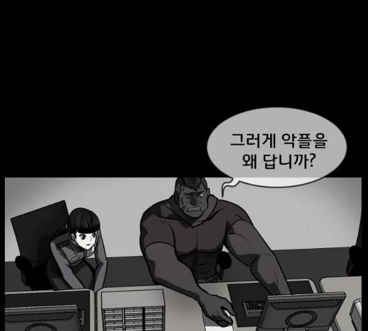 원주민 공포만화 225화 52