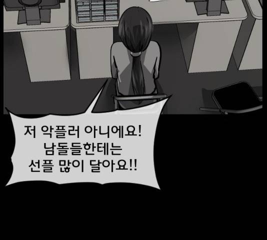 원주민 공포만화 225화 53