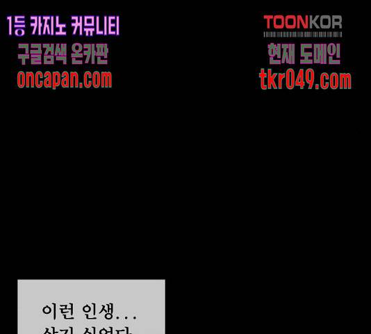 원주민 공포만화 225화 54