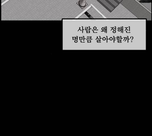 원주민 공포만화 225화 56
