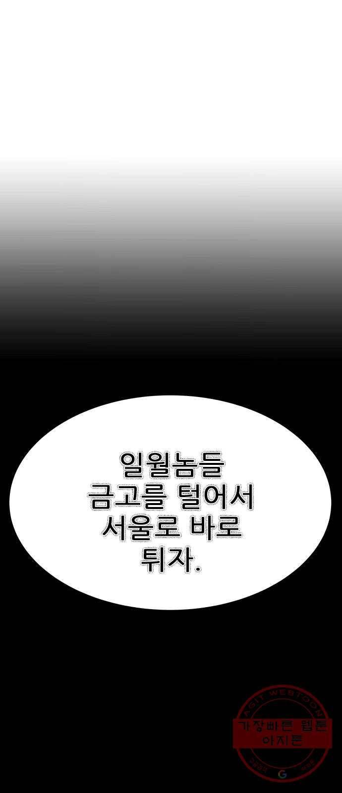 헬퍼2:킬베로스 276화 1