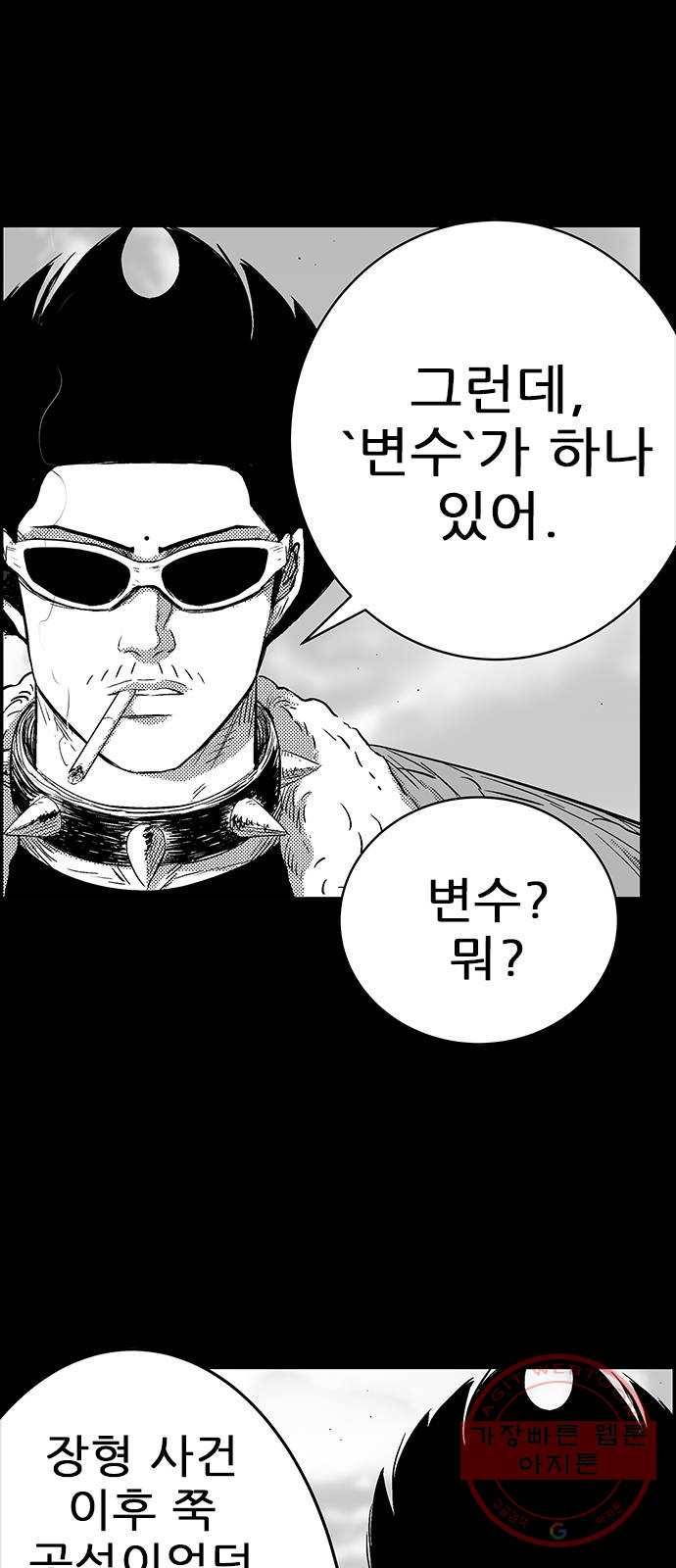 헬퍼2:킬베로스 276화 2