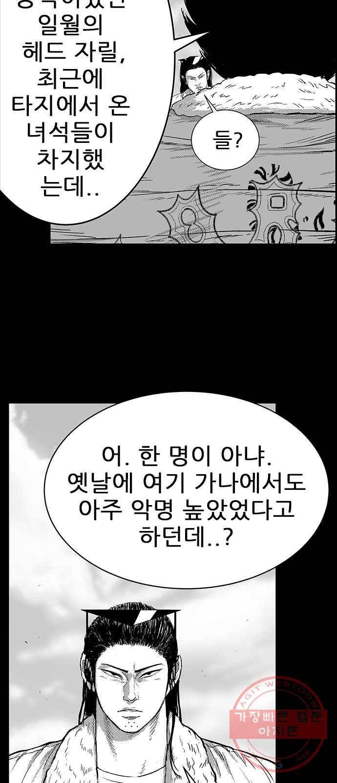 헬퍼2:킬베로스 276화 3