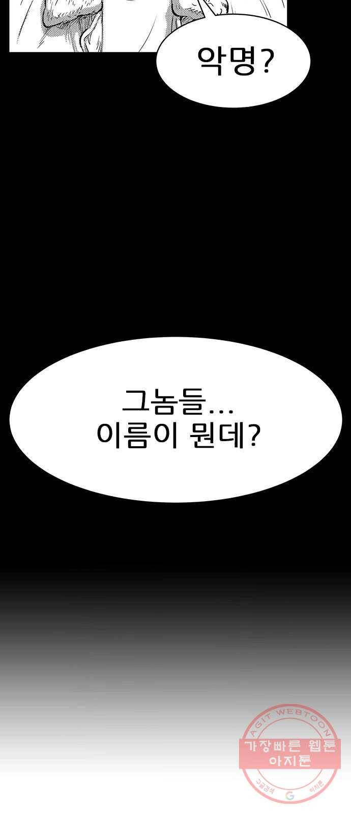 헬퍼2:킬베로스 276화 4
