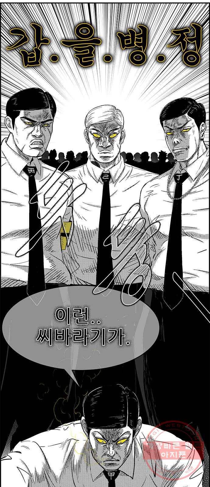헬퍼2:킬베로스 276화 5