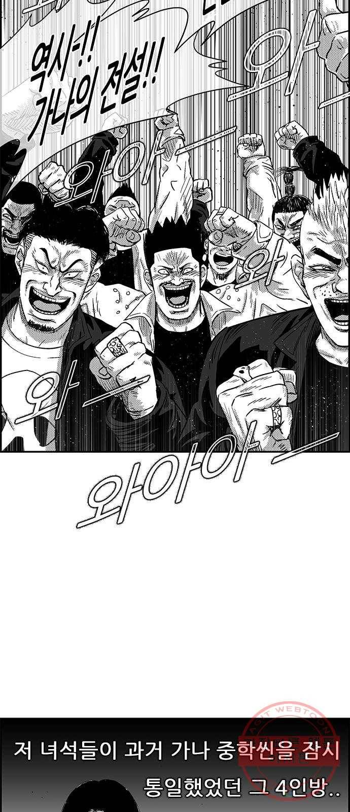 헬퍼2:킬베로스 276화 7