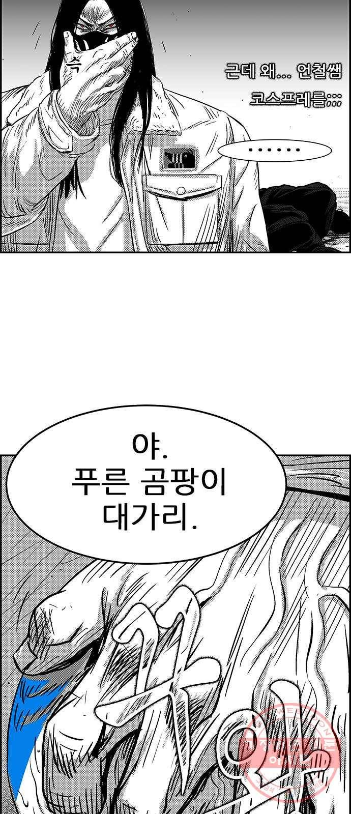 헬퍼2:킬베로스 276화 8