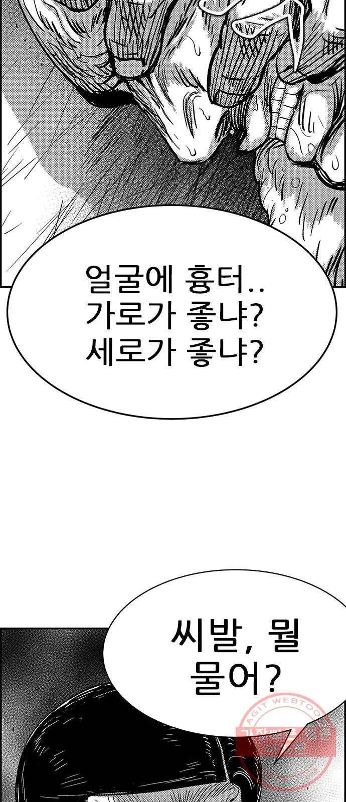 헬퍼2:킬베로스 276화 9