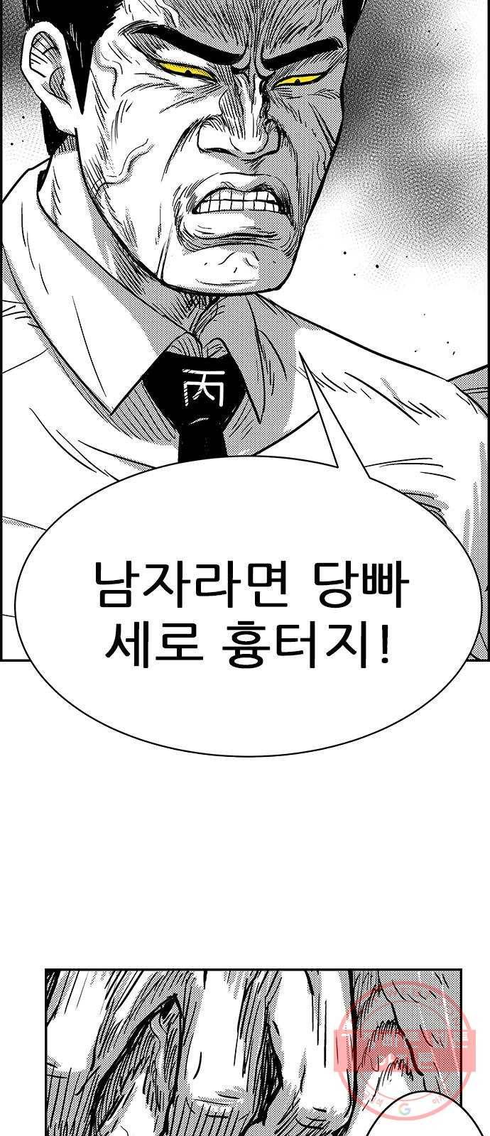 헬퍼2:킬베로스 276화 10