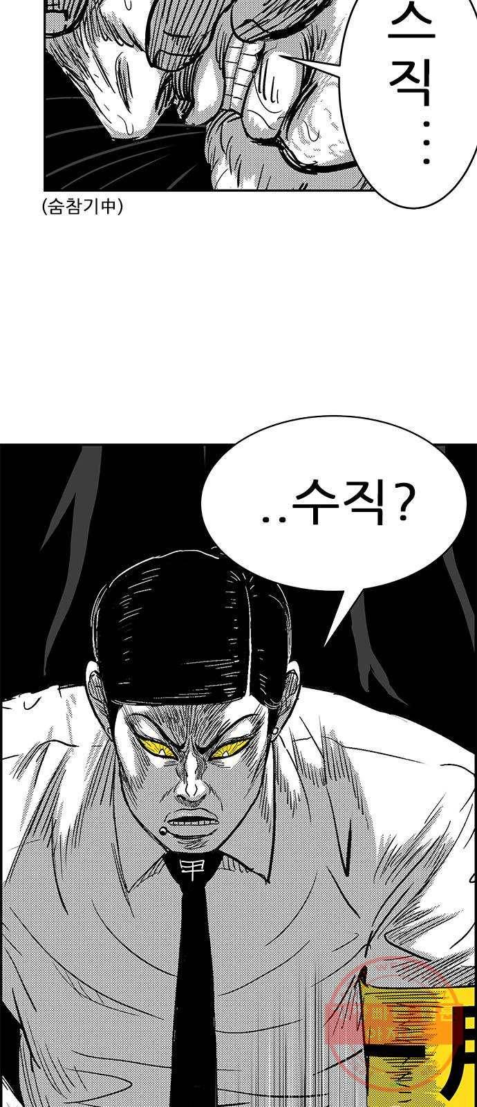 헬퍼2:킬베로스 276화 11