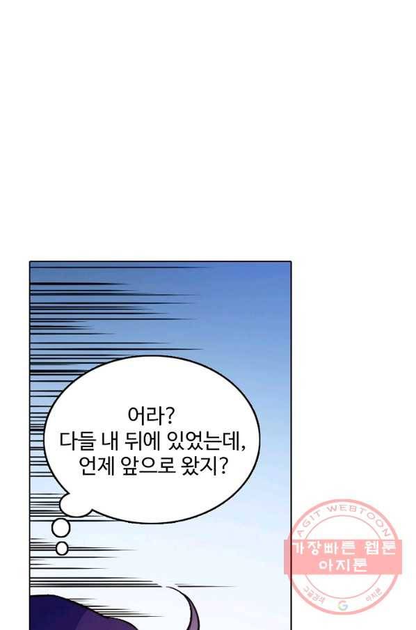 백련성신 520화 3