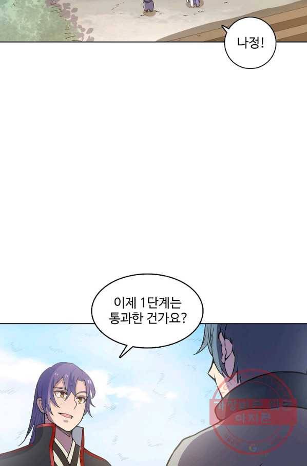 백련성신 520화 5