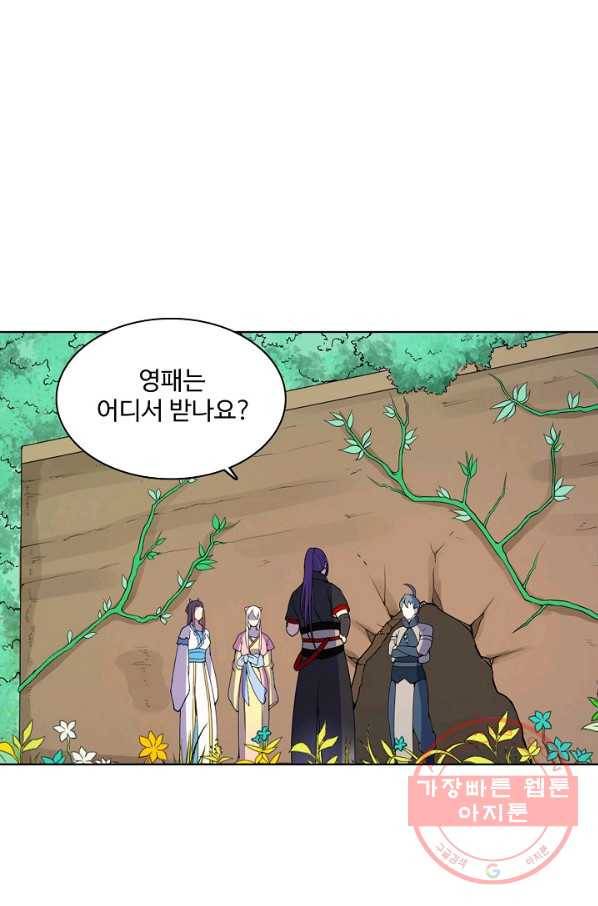 백련성신 520화 8