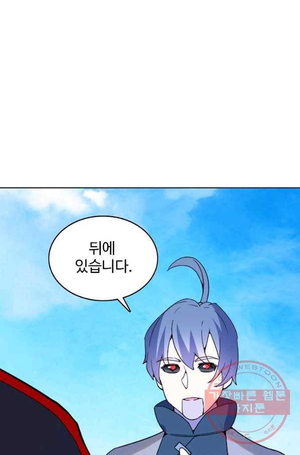 백련성신 520화 9