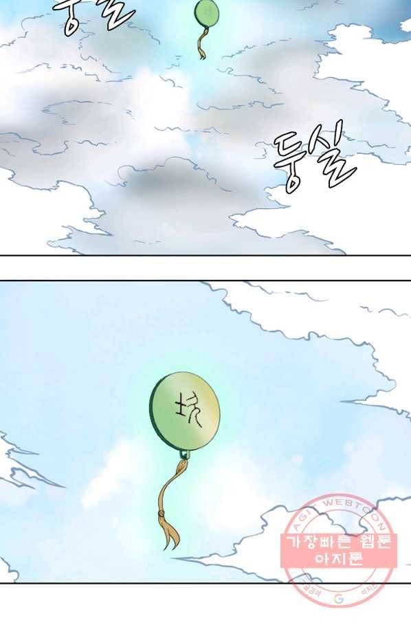 백련성신 520화 12