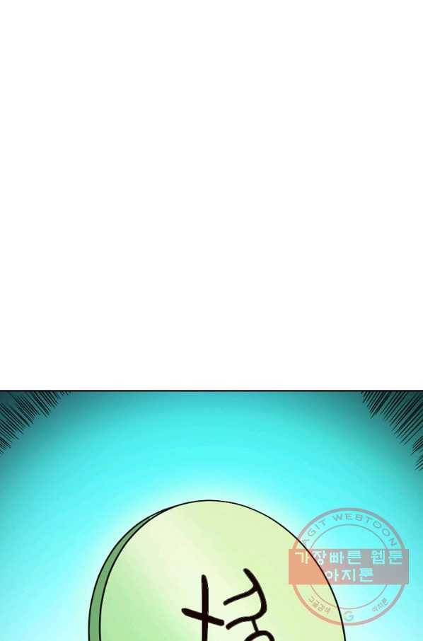 백련성신 520화 13