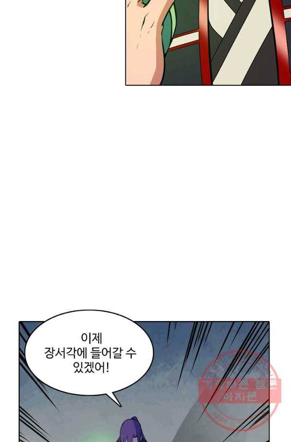 백련성신 520화 16