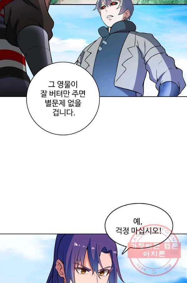 백련성신 520화 23