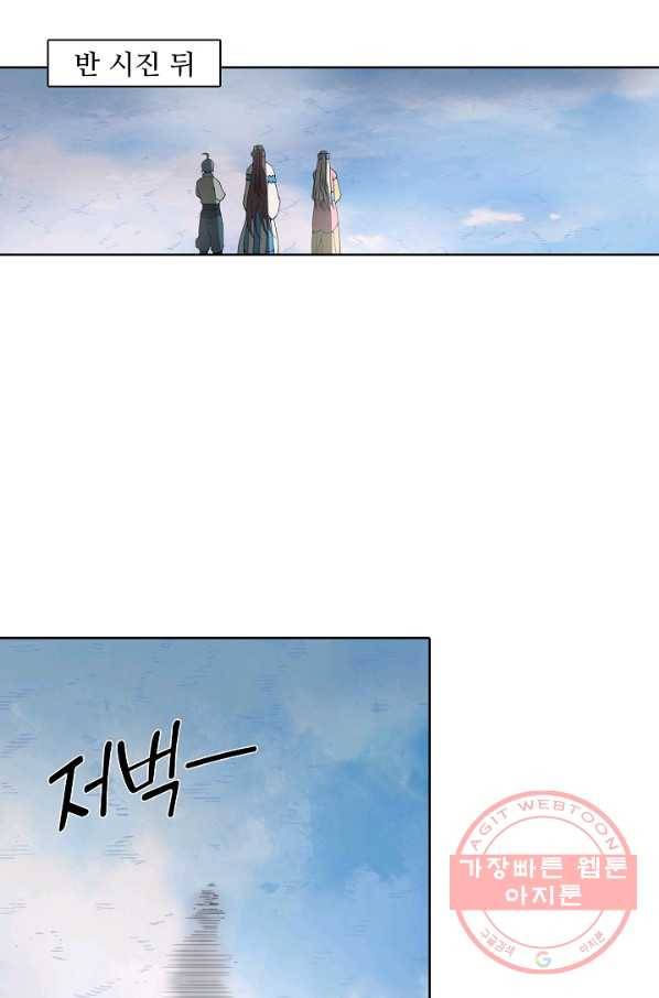 백련성신 520화 26