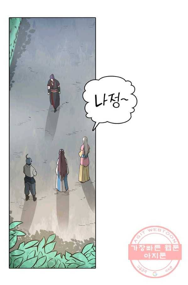 백련성신 520화 28