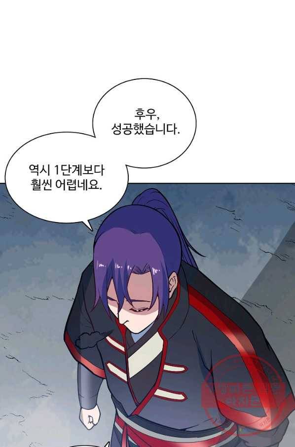 백련성신 520화 29