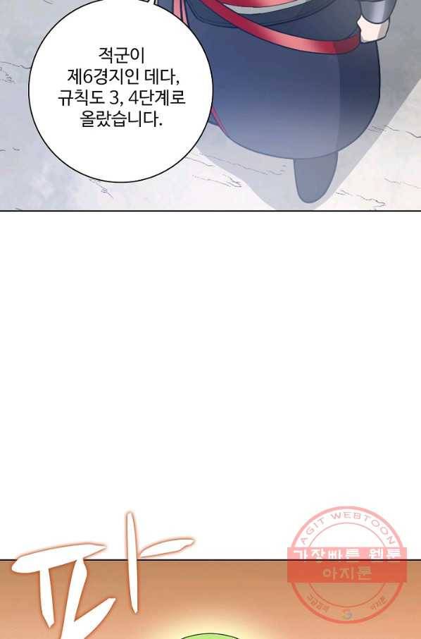백련성신 520화 30
