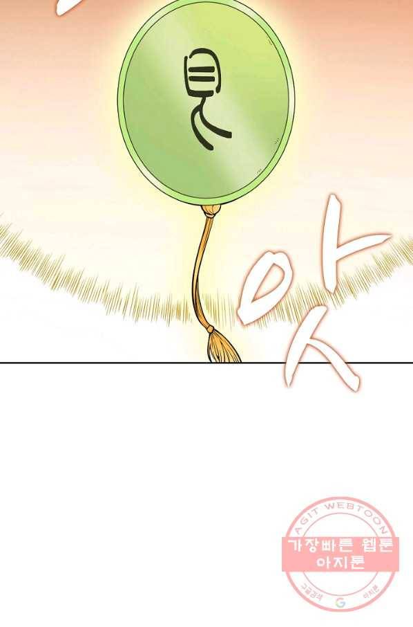 백련성신 520화 31