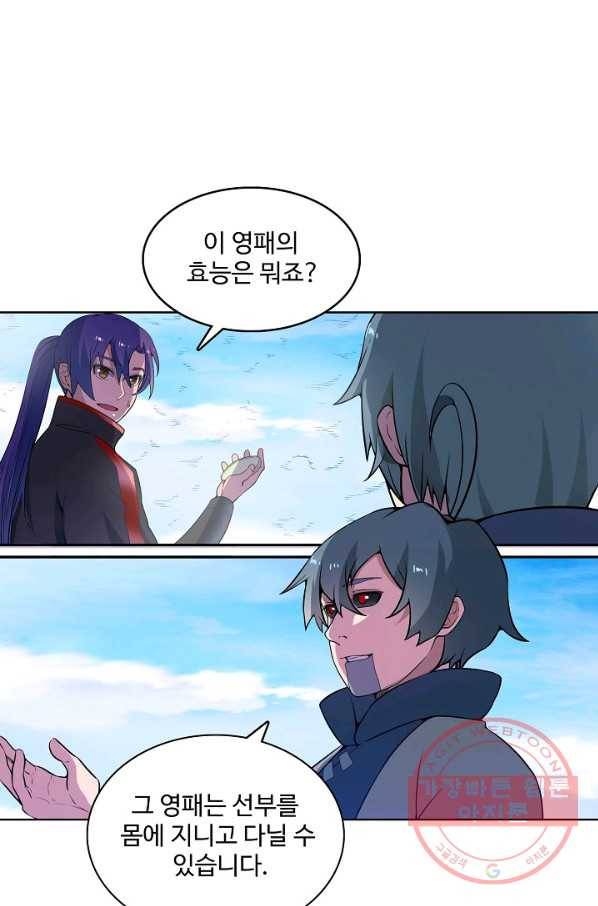 백련성신 520화 33