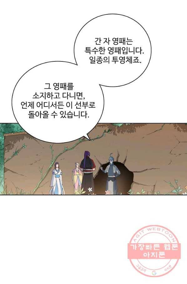 백련성신 520화 35