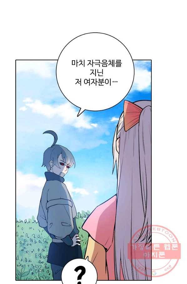 백련성신 520화 36