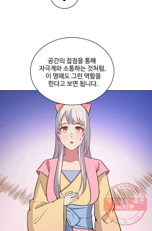 백련성신 520화 37