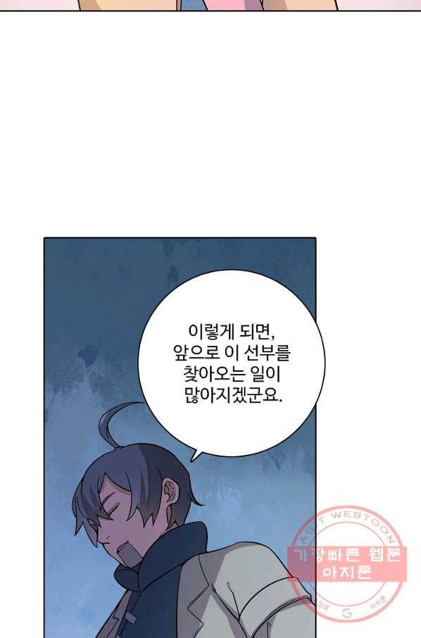 백련성신 520화 38