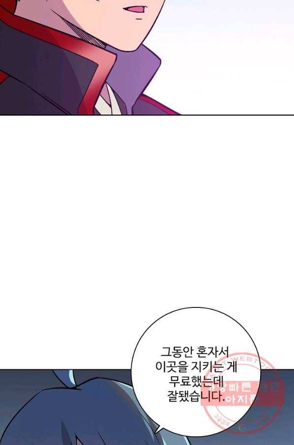 백련성신 520화 40