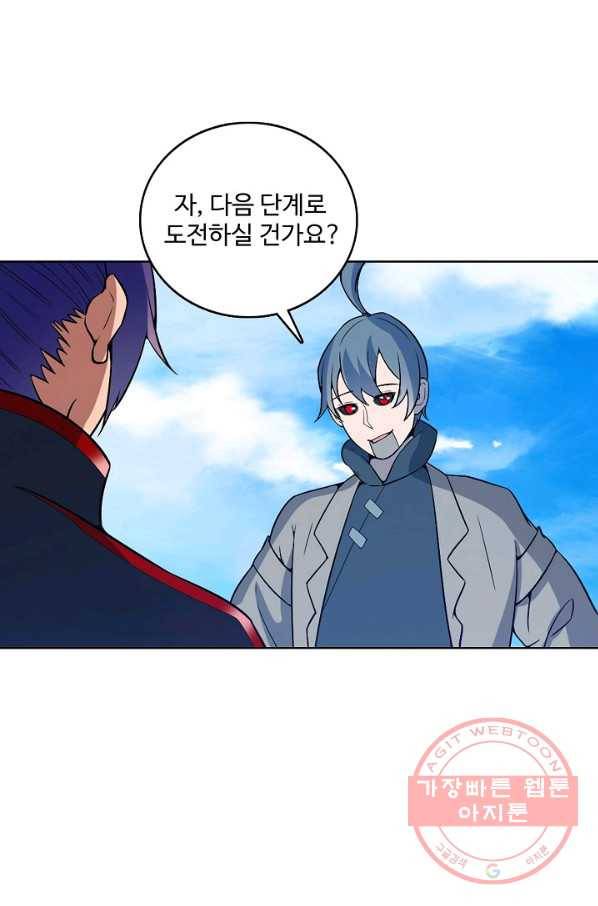 백련성신 520화 43